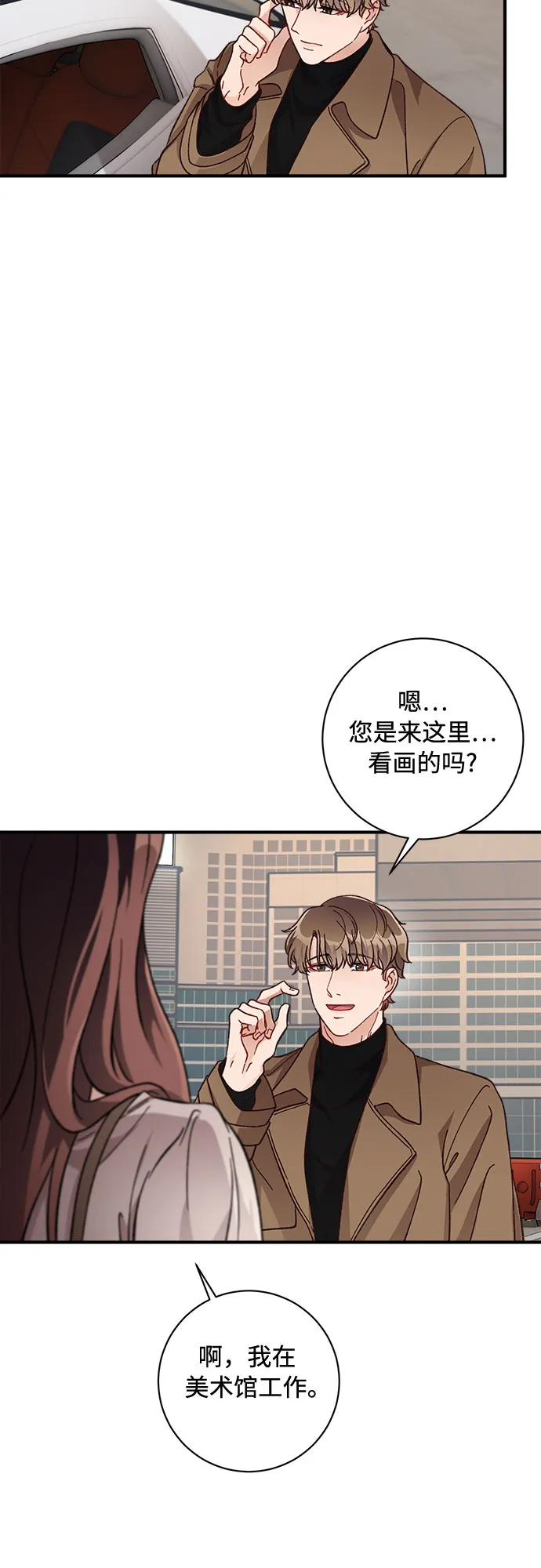 第21话 第9页