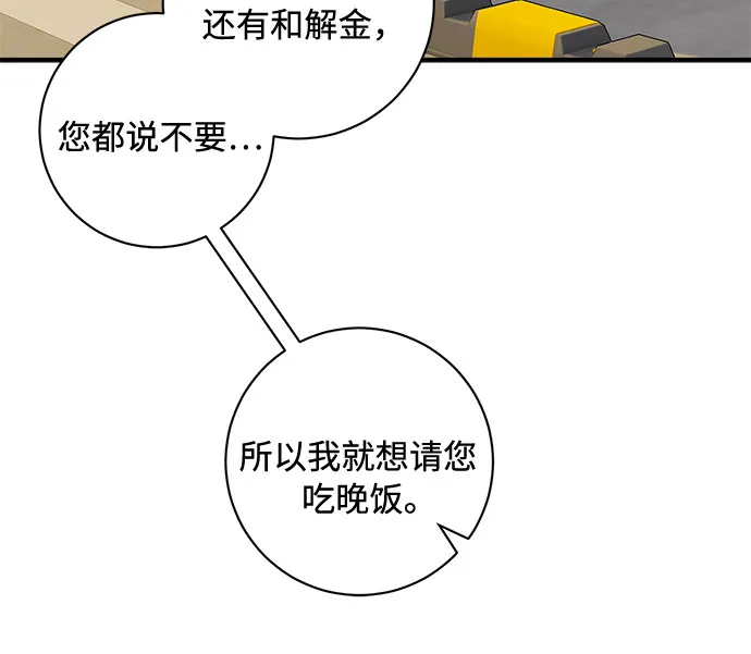 第21话 第14页