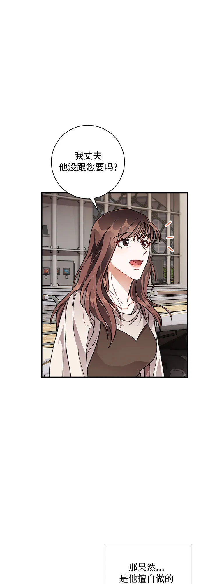 第21话 第15页