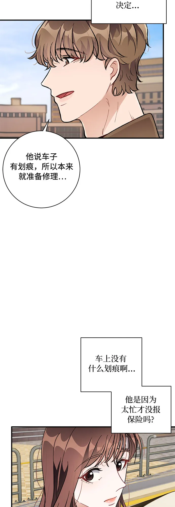 第21话 第16页