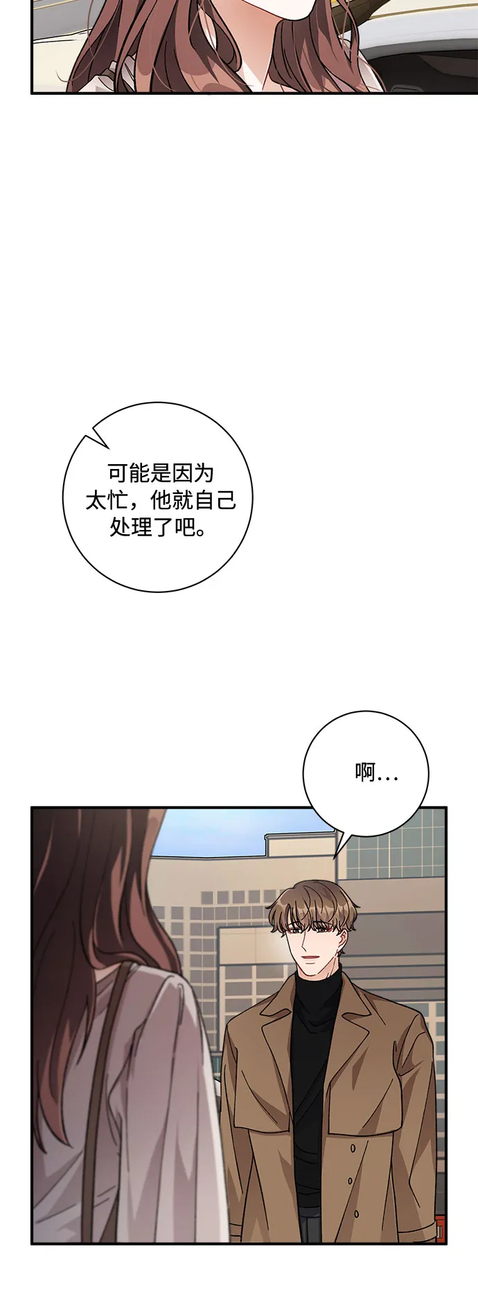 第21话 第17页