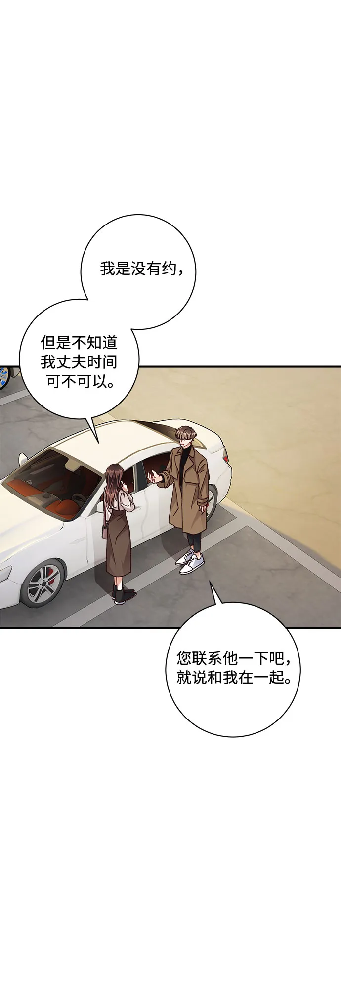 第21话 第18页