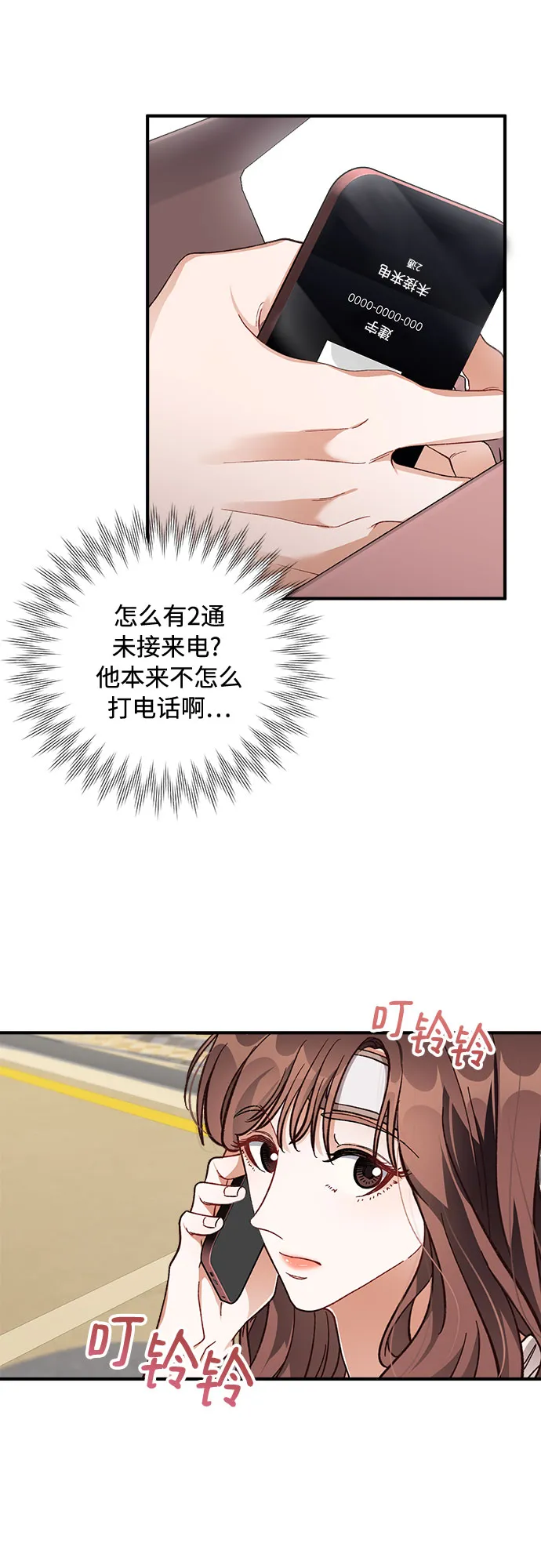 第21话 第19页