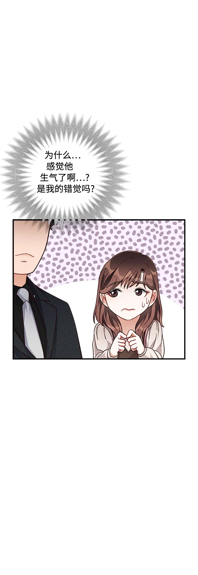 第21话 第29页