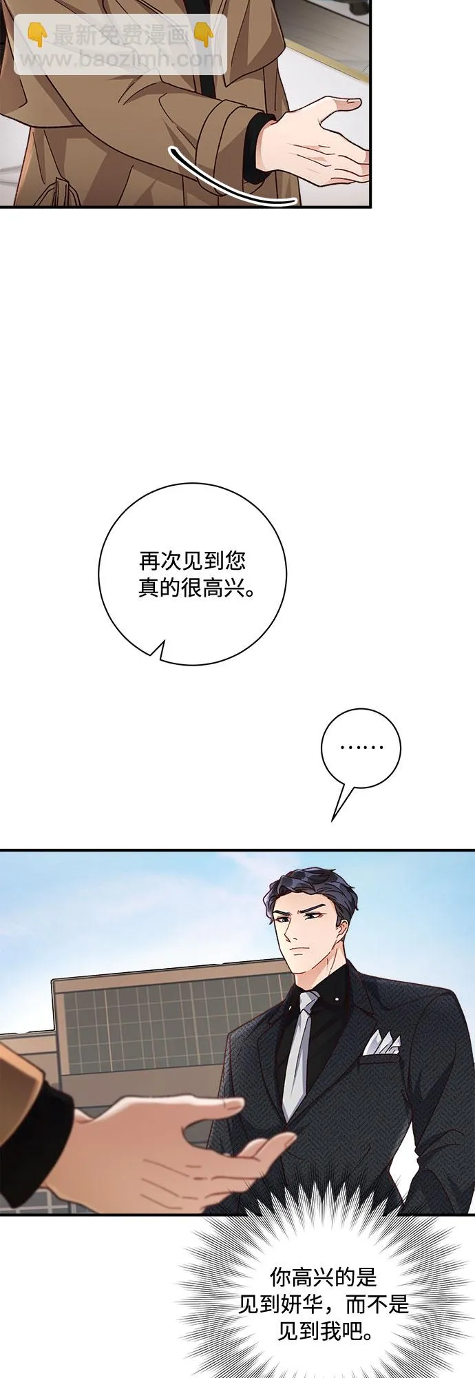 第21话 第31页