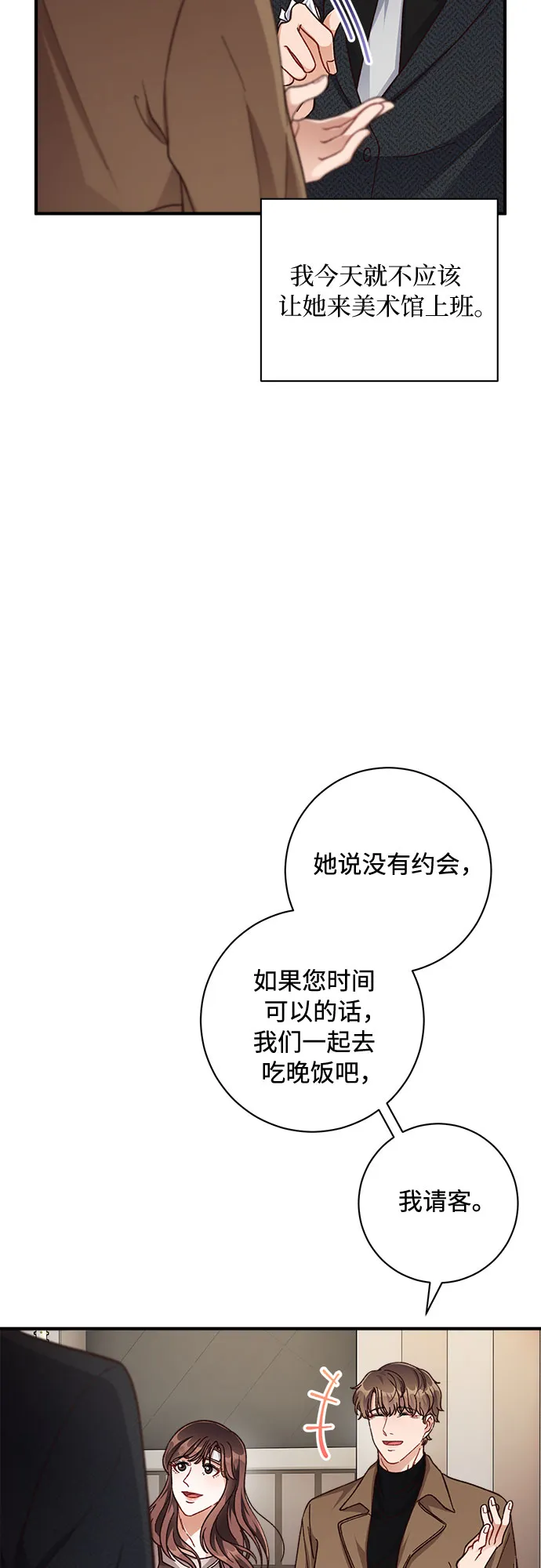 第21话 第35页