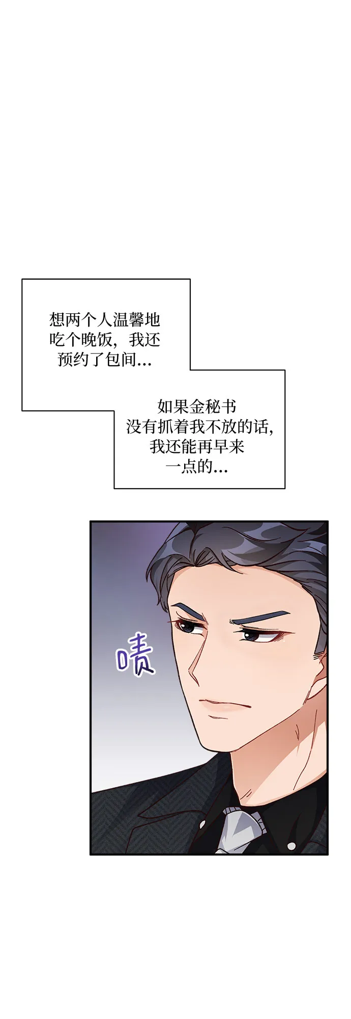第21话 第37页