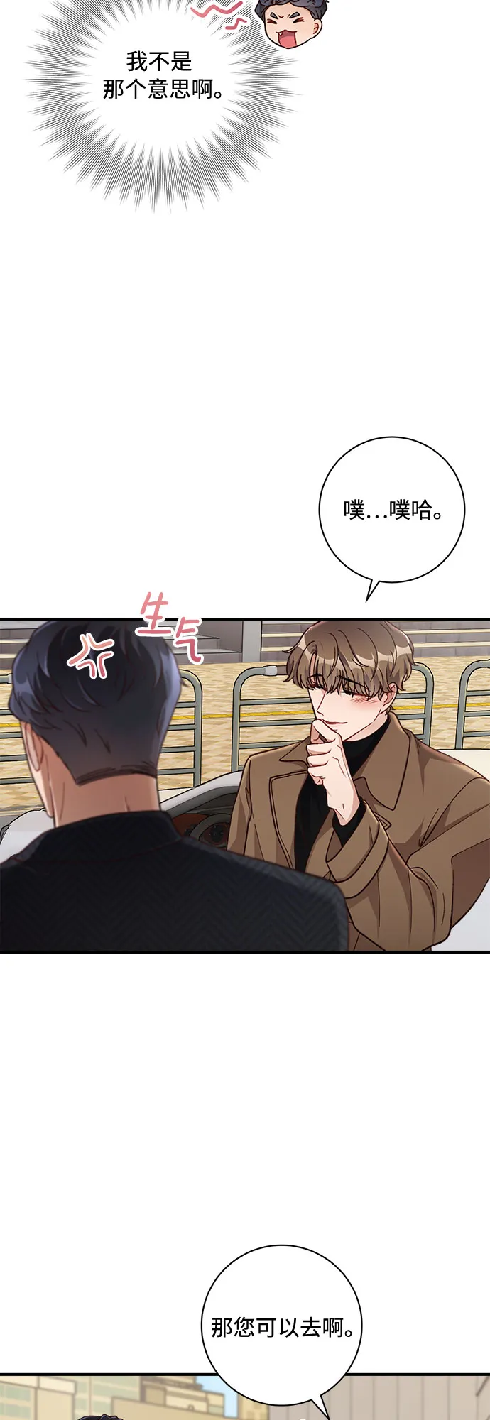 第21话 第39页