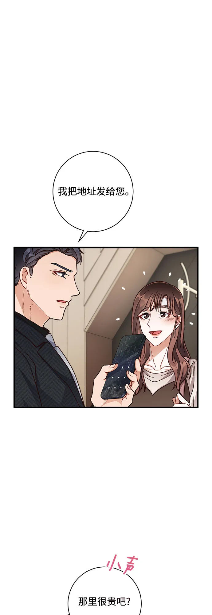 第21话 第41页