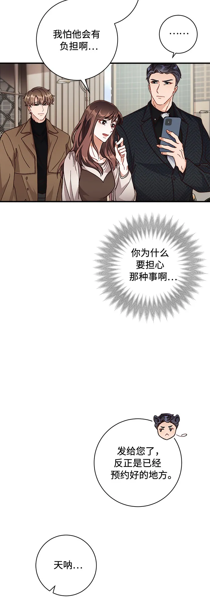 第21话 第42页
