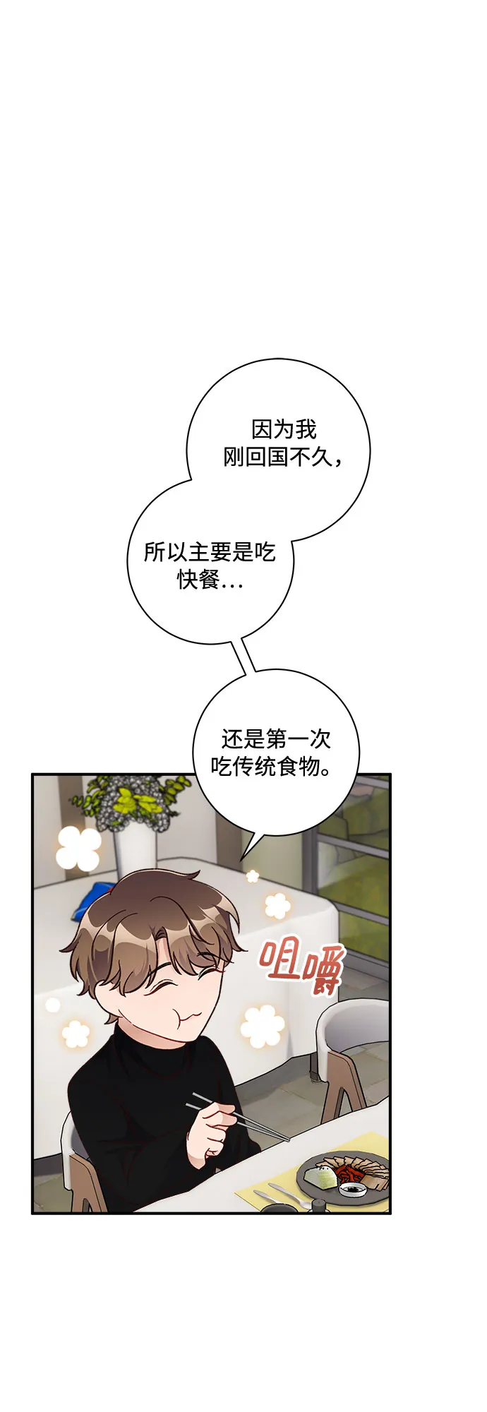 第21话 第45页