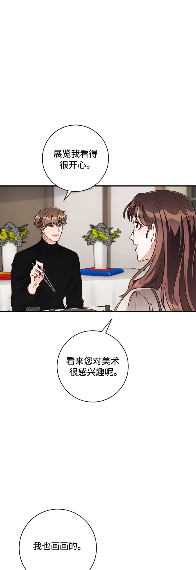 第21话 第47页