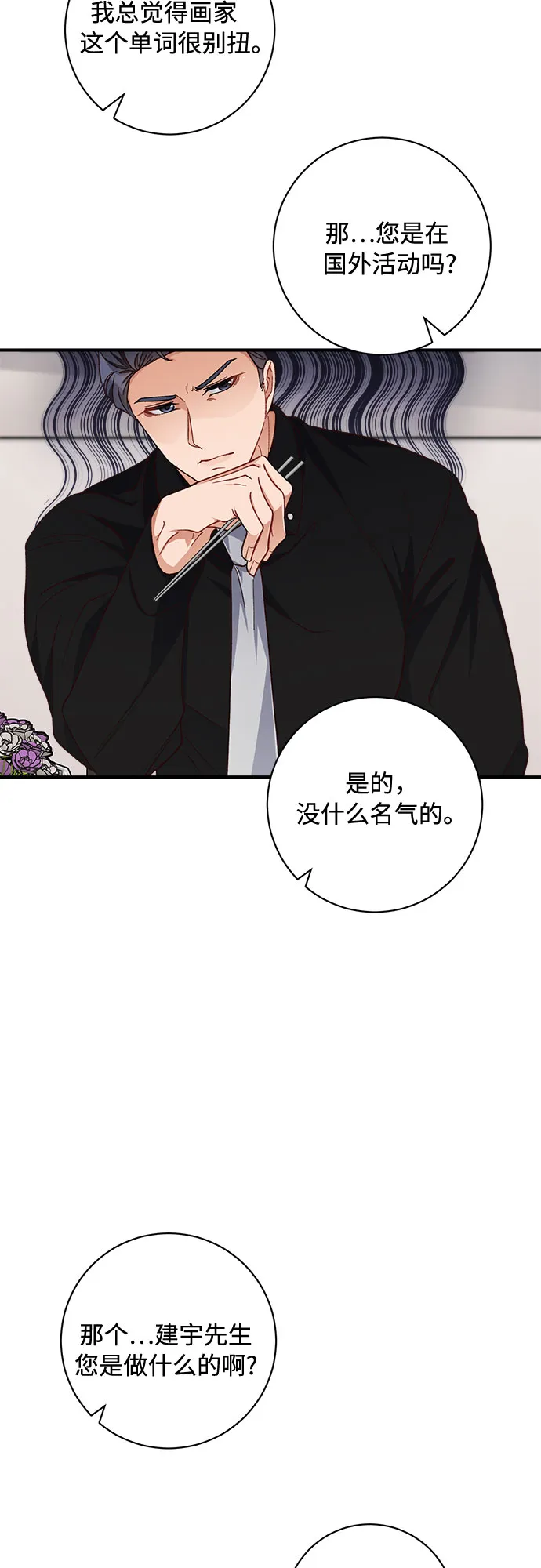 第21话 第49页