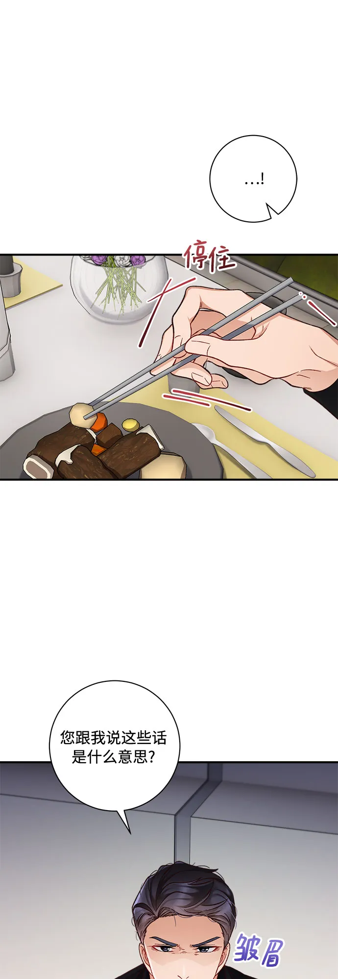 第21话 第53页