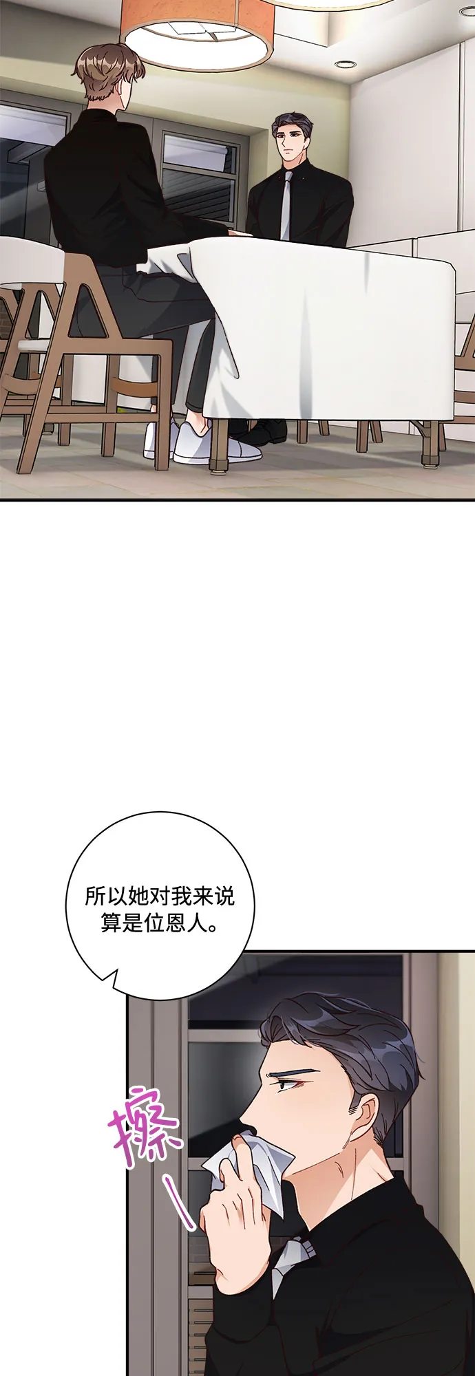 第22话 第2页