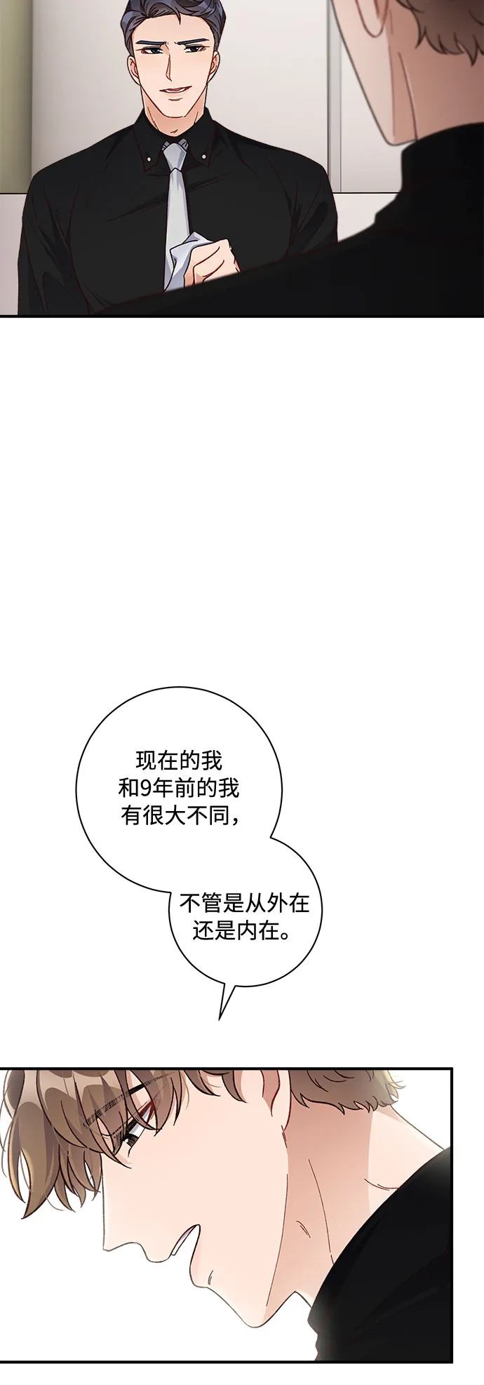第22话 第4页