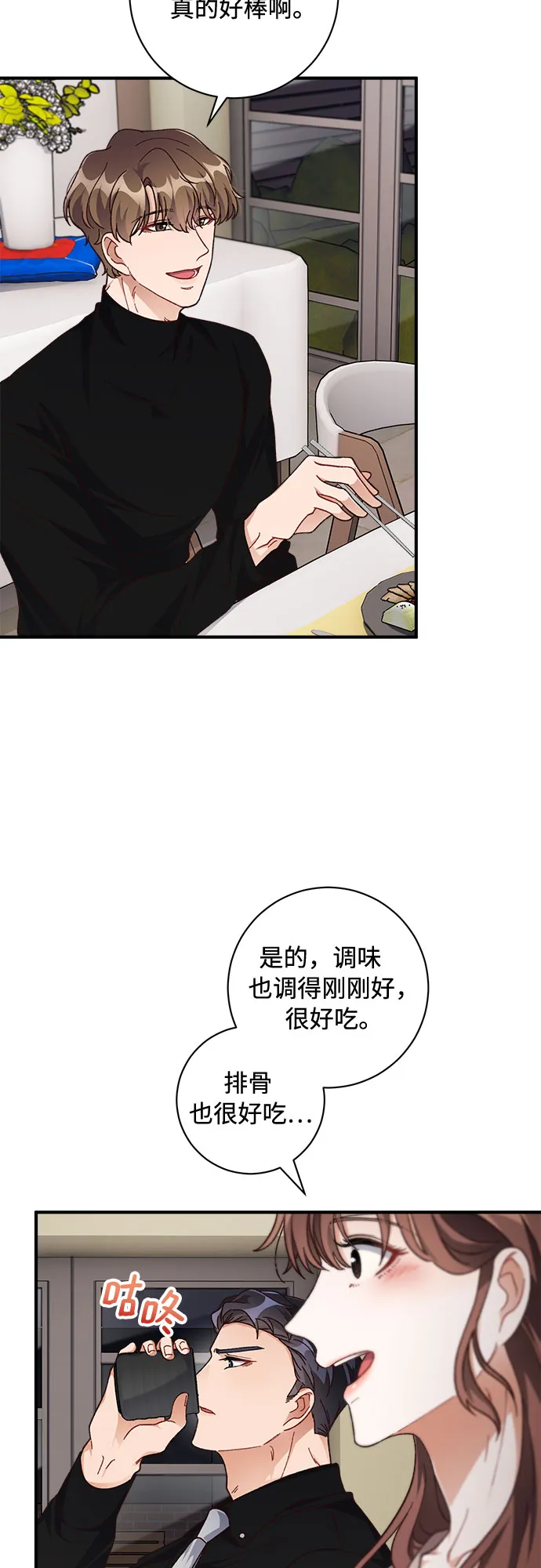 第22话 第6页