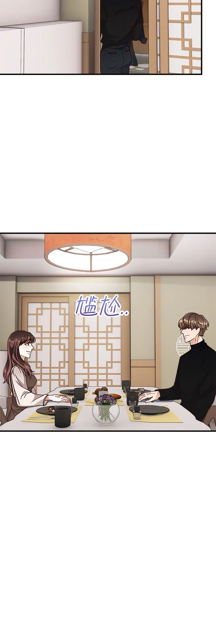 第22话 第9页