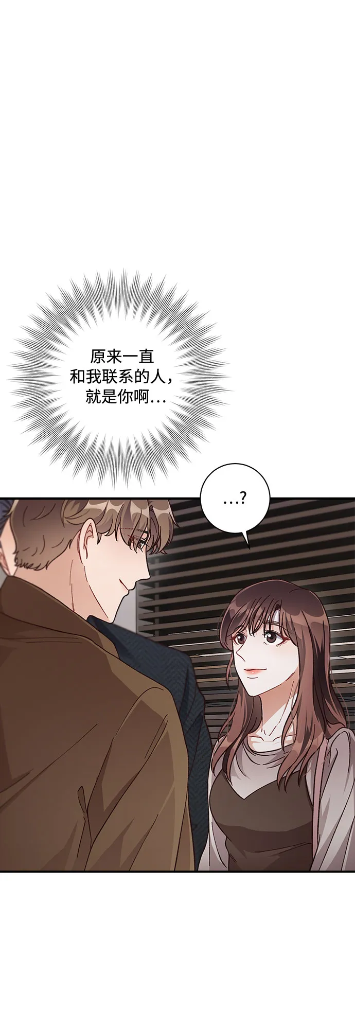 第22话 第21页