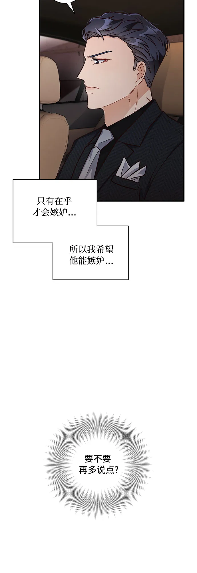 第22话 第28页
