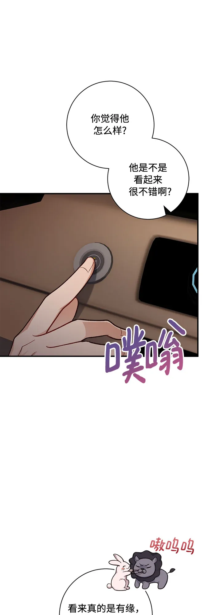 第22话 第29页