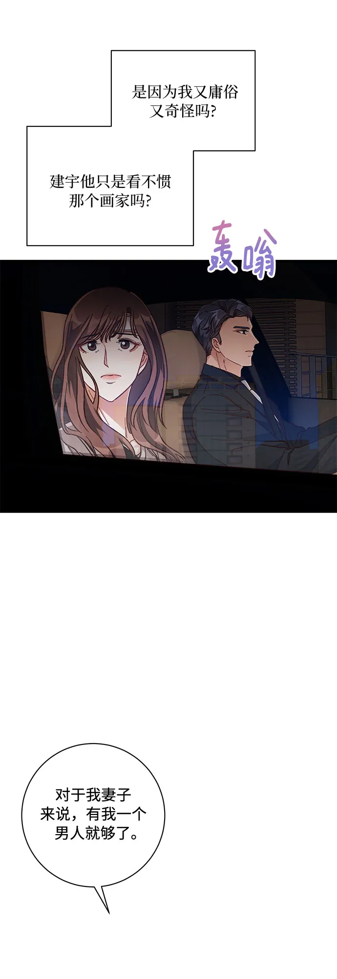 第22话 第38页