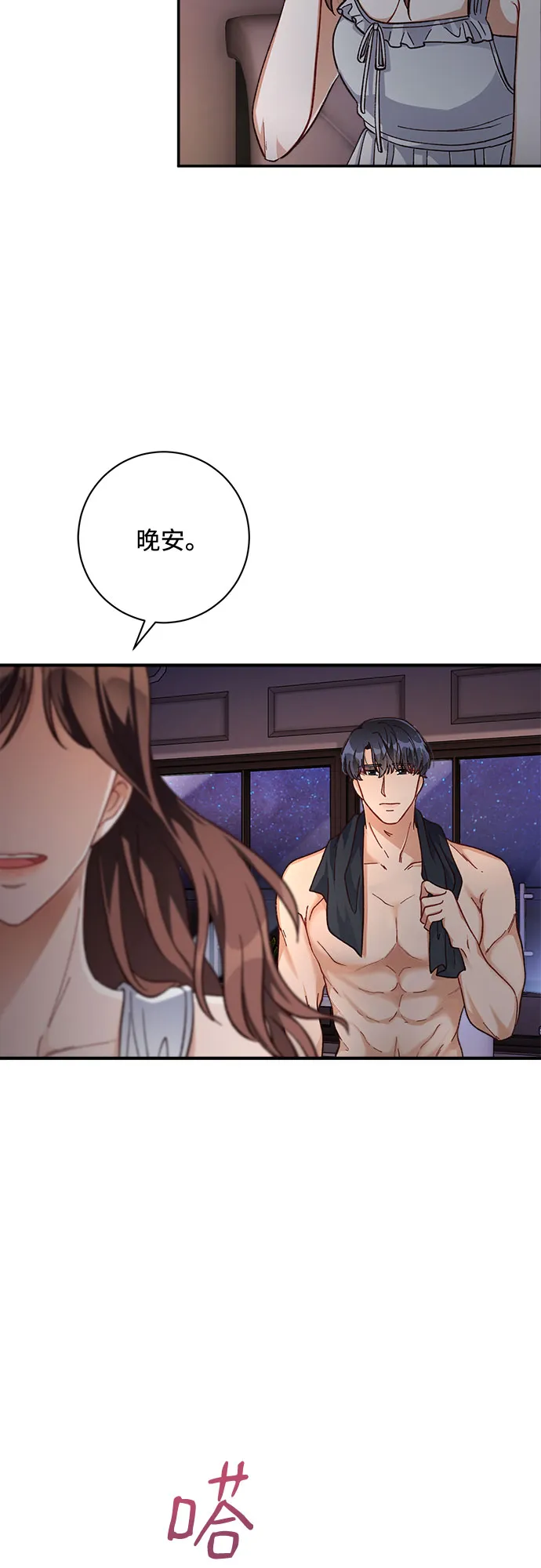 第22话 第48页