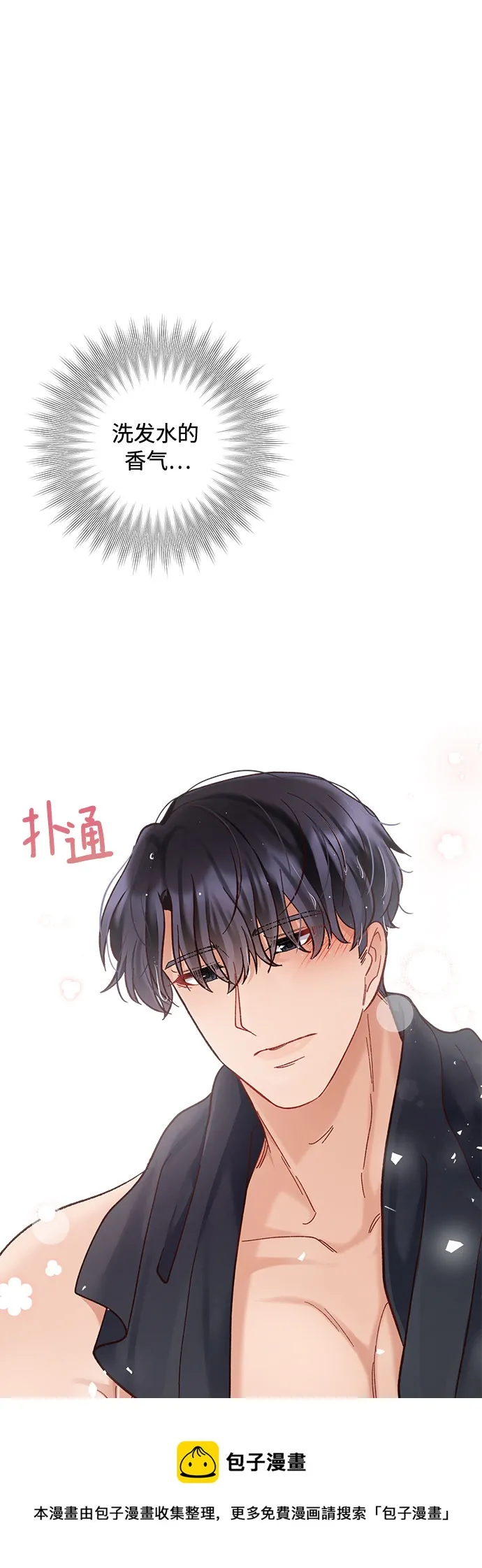 第22话 第50页