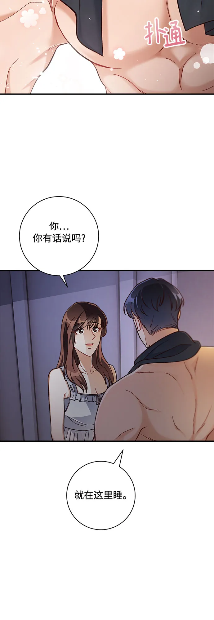 第22话 第51页