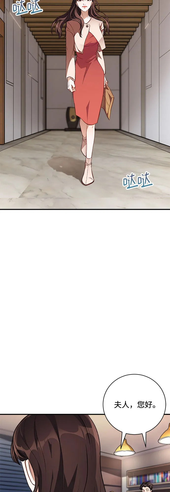 第1话 第3页