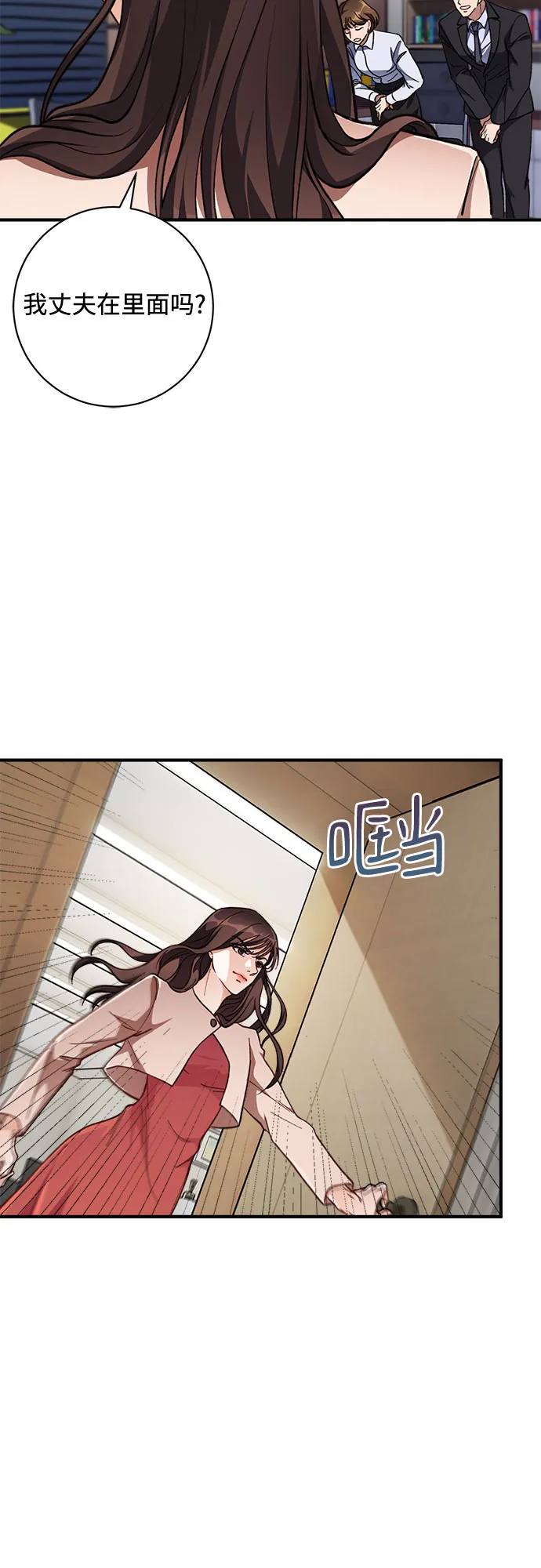第1话 第4页