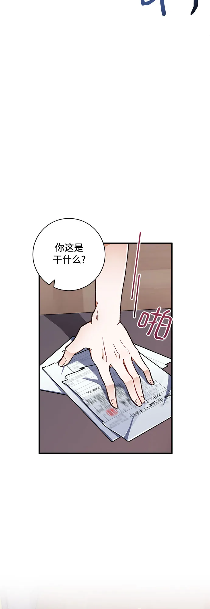 第1话 第9页