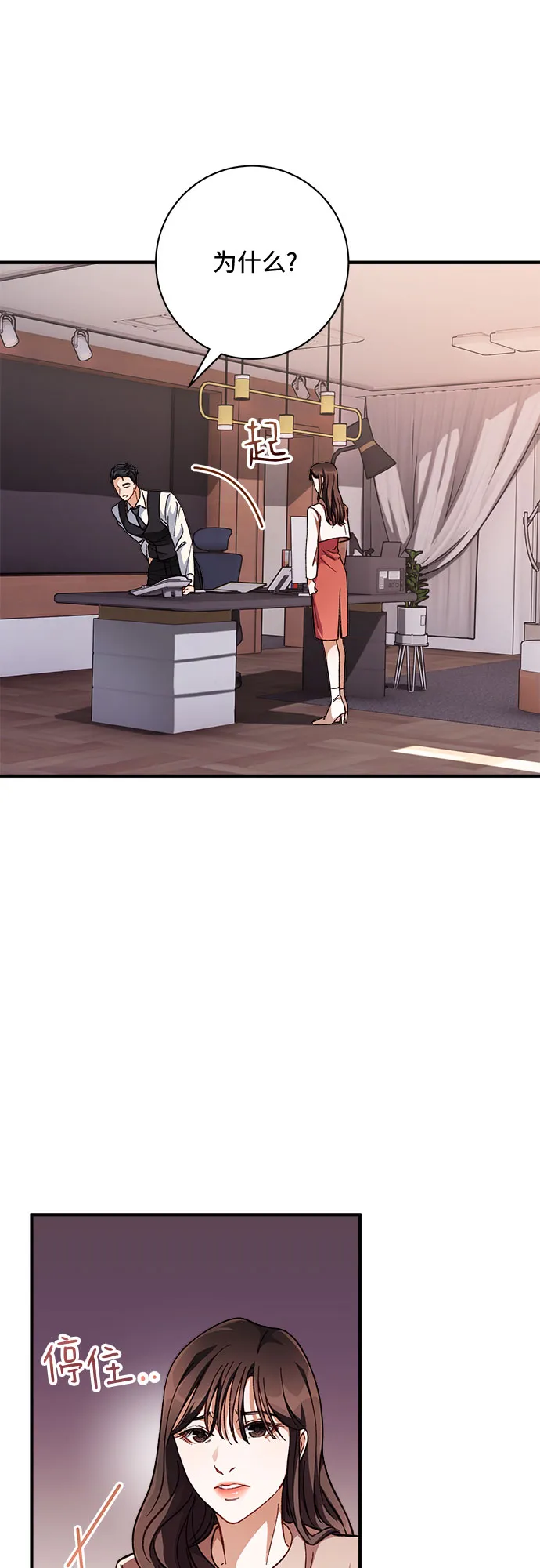 第1话 第11页