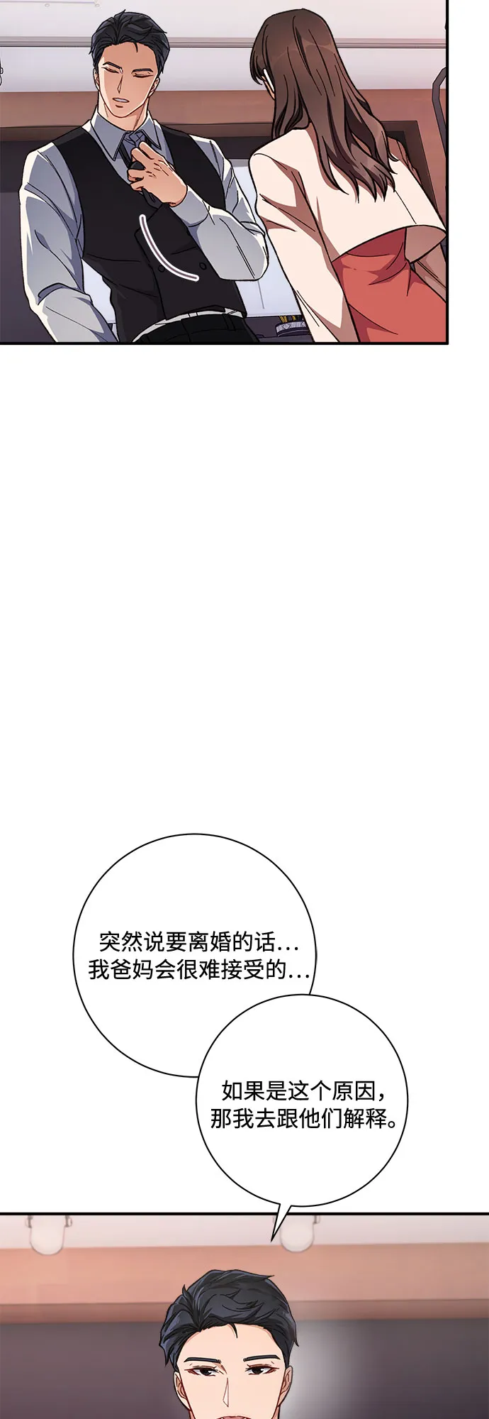 第1话 第14页