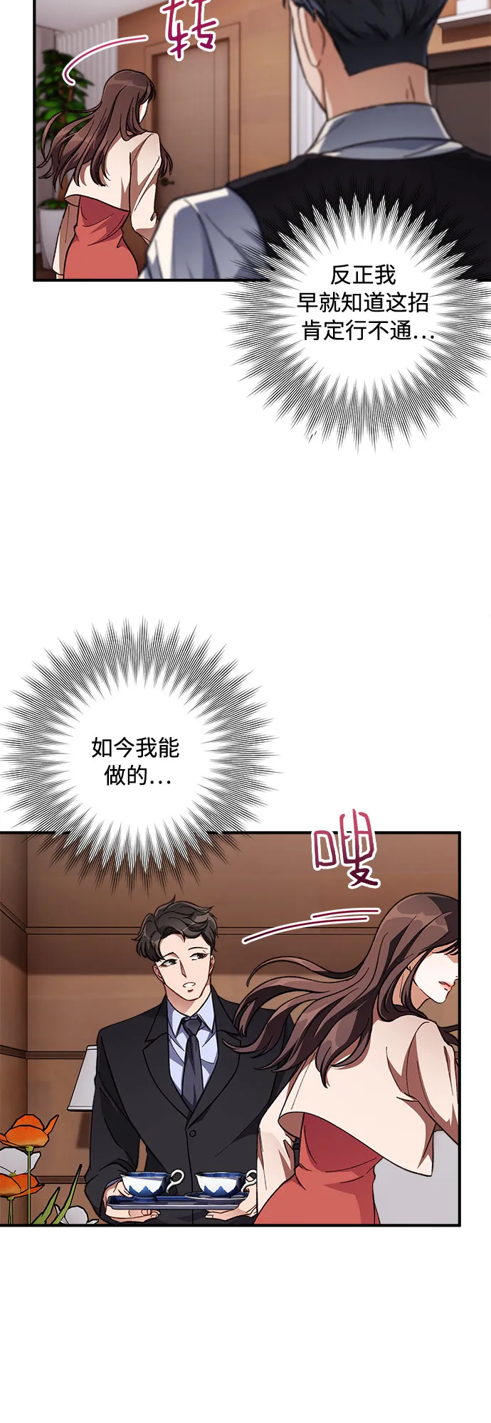 第1话 第17页