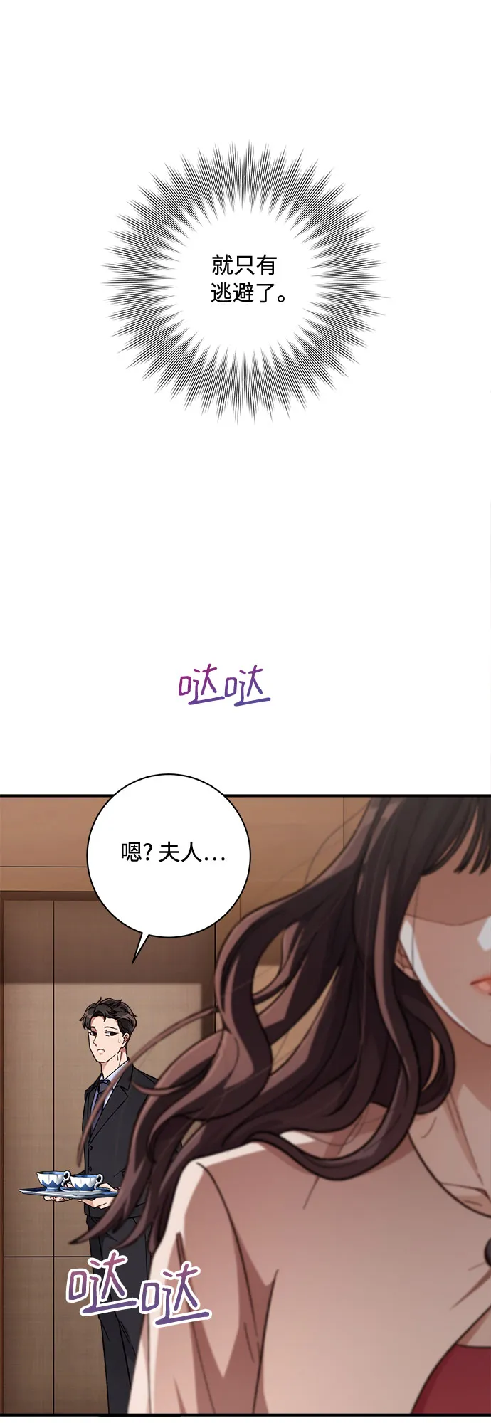 第1话 第18页