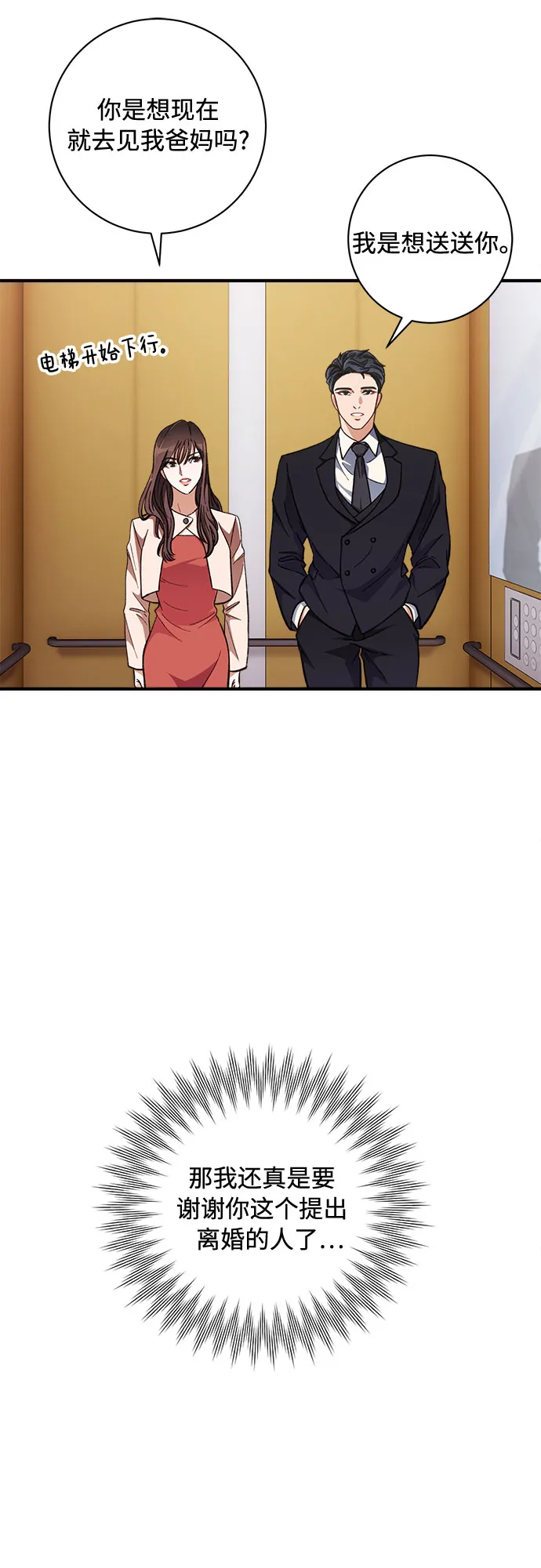 第1话 第22页
