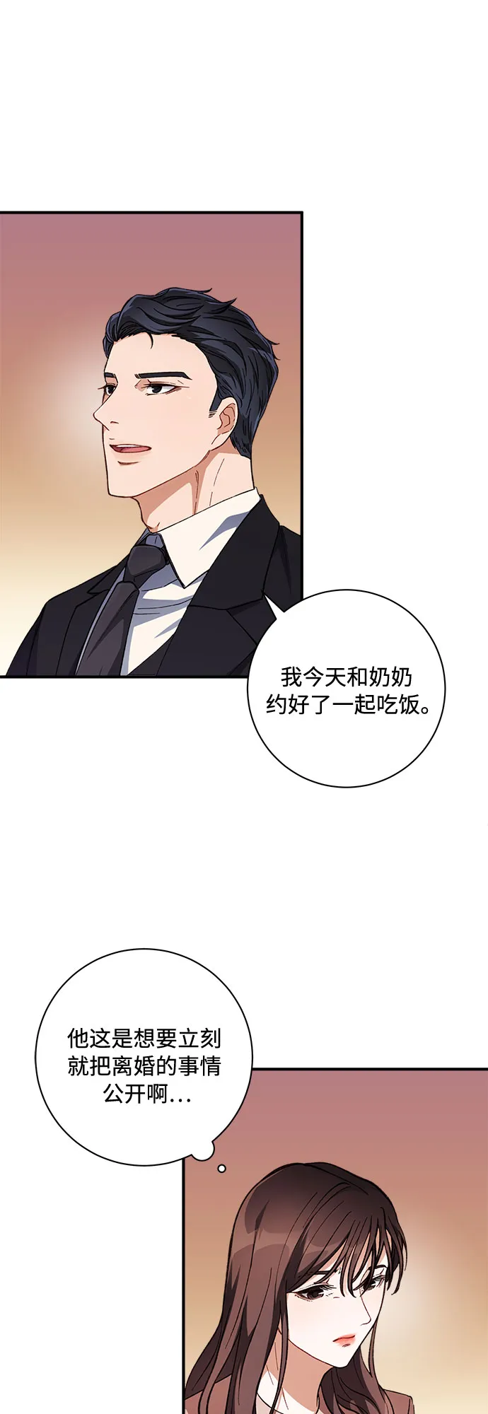 第1话 第23页