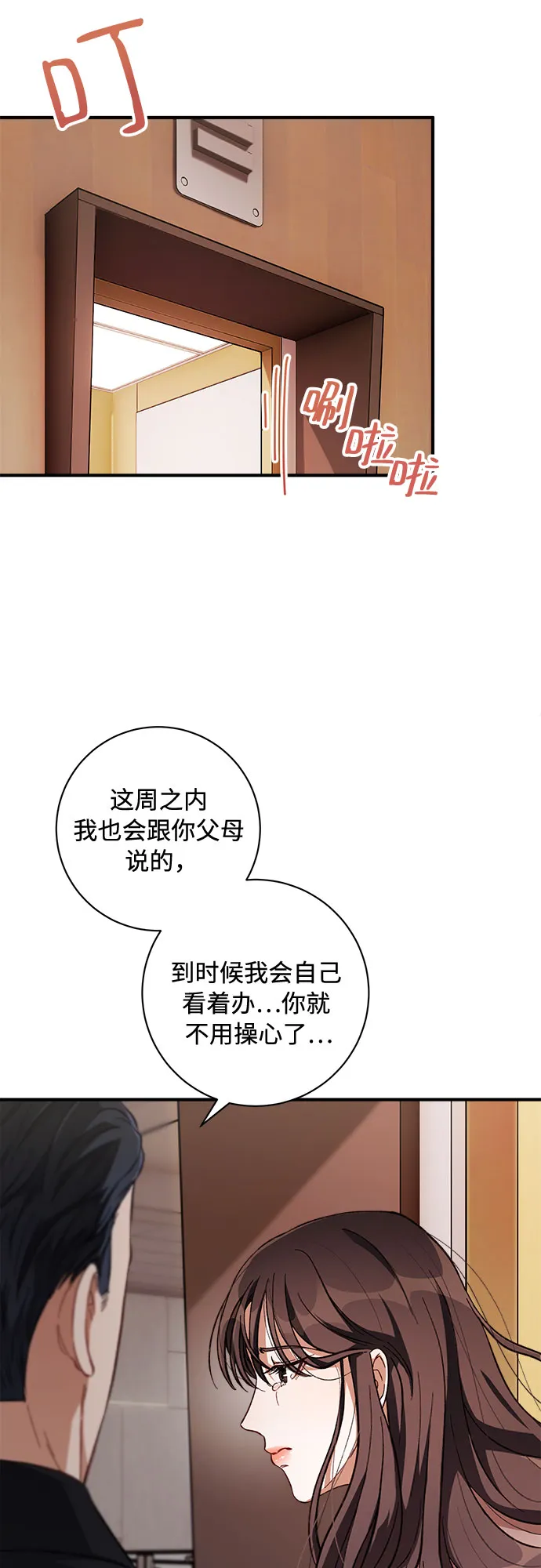 第1话 第25页