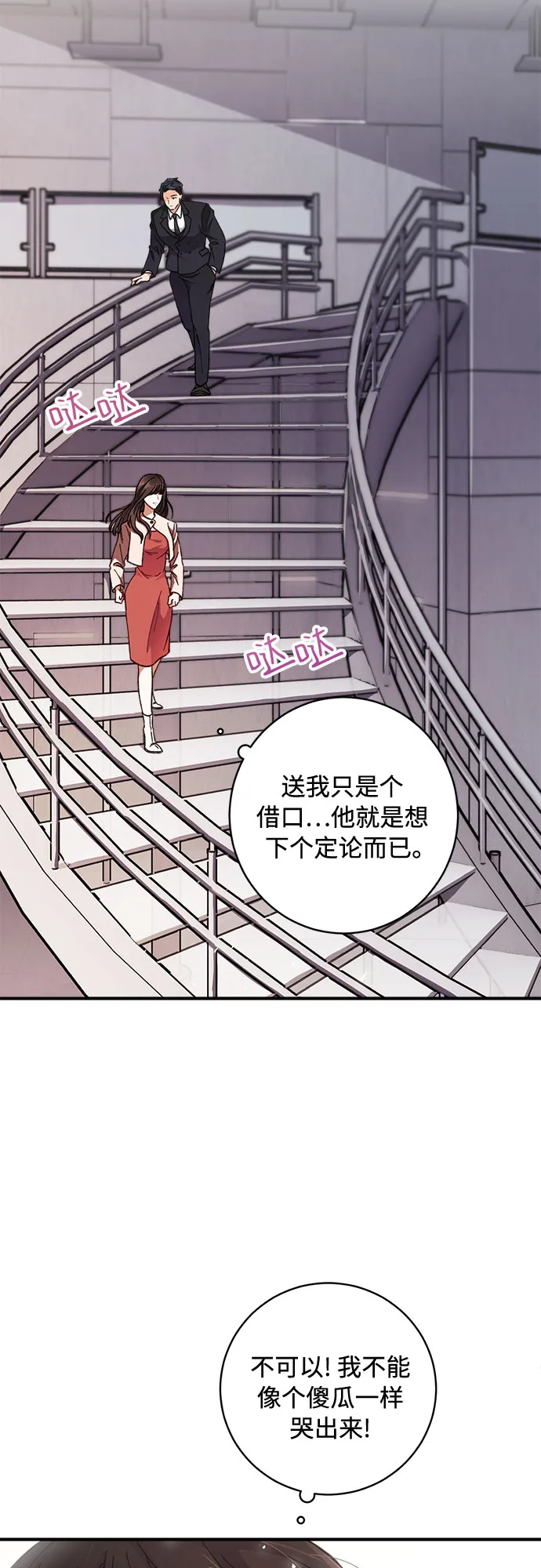 第1话 第28页