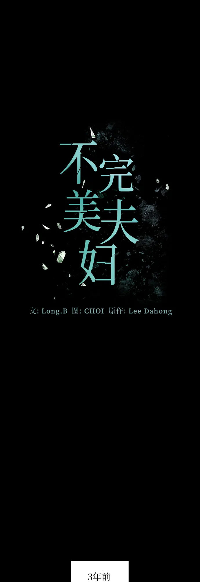 第1话 第42页