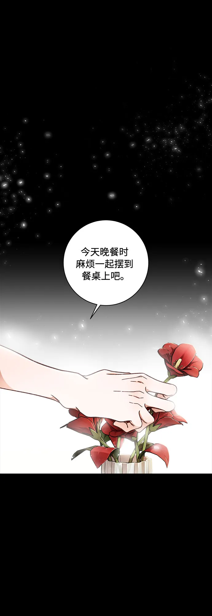 第1话 第52页
