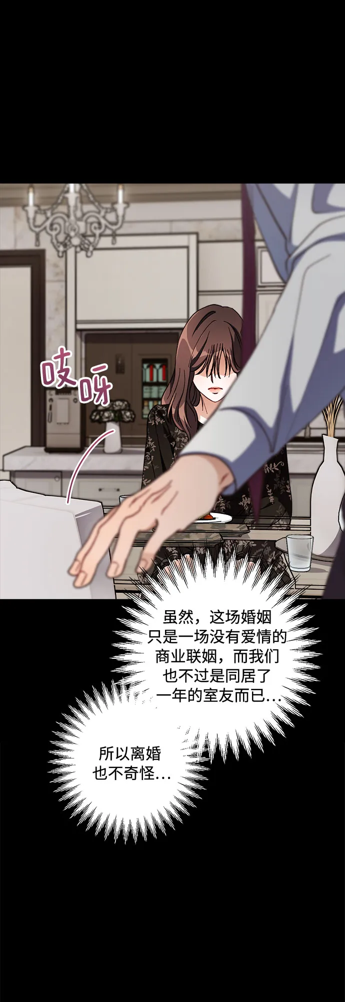 第1话 第66页
