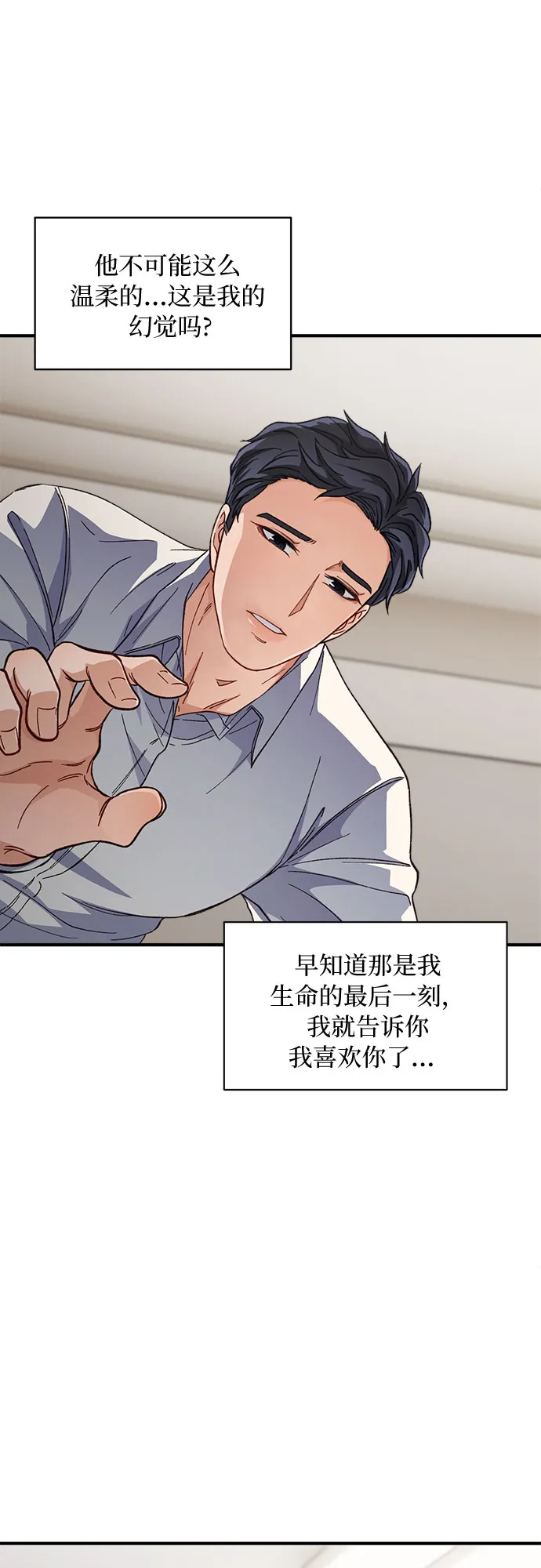 第1话 第72页
