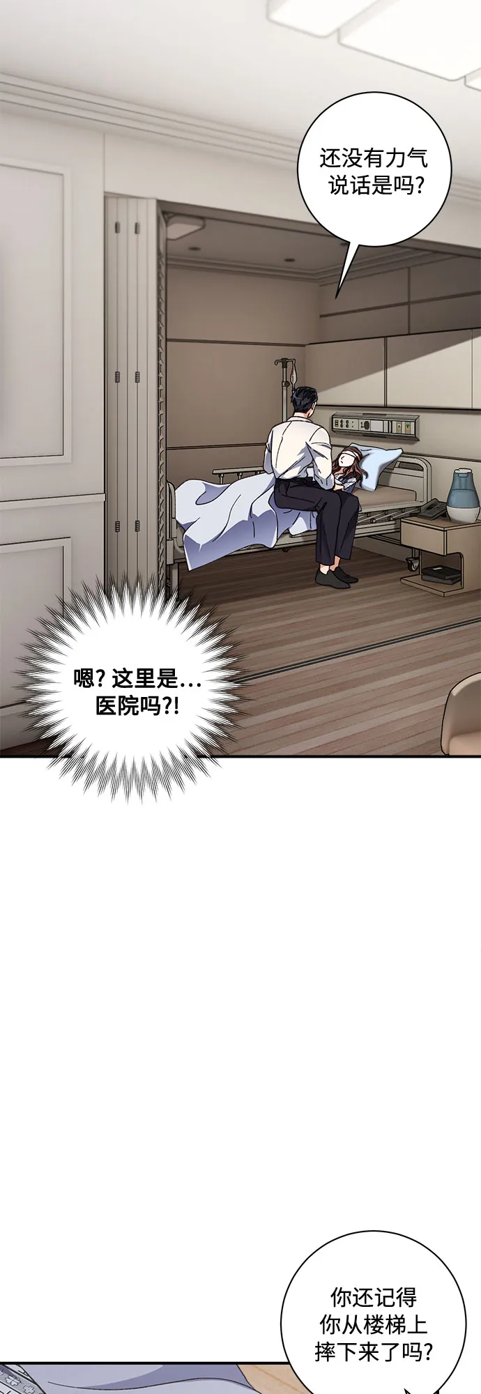 第1话 第73页
