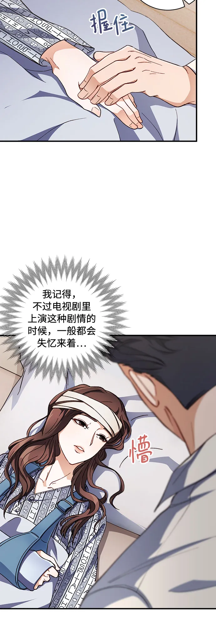 第1话 第74页