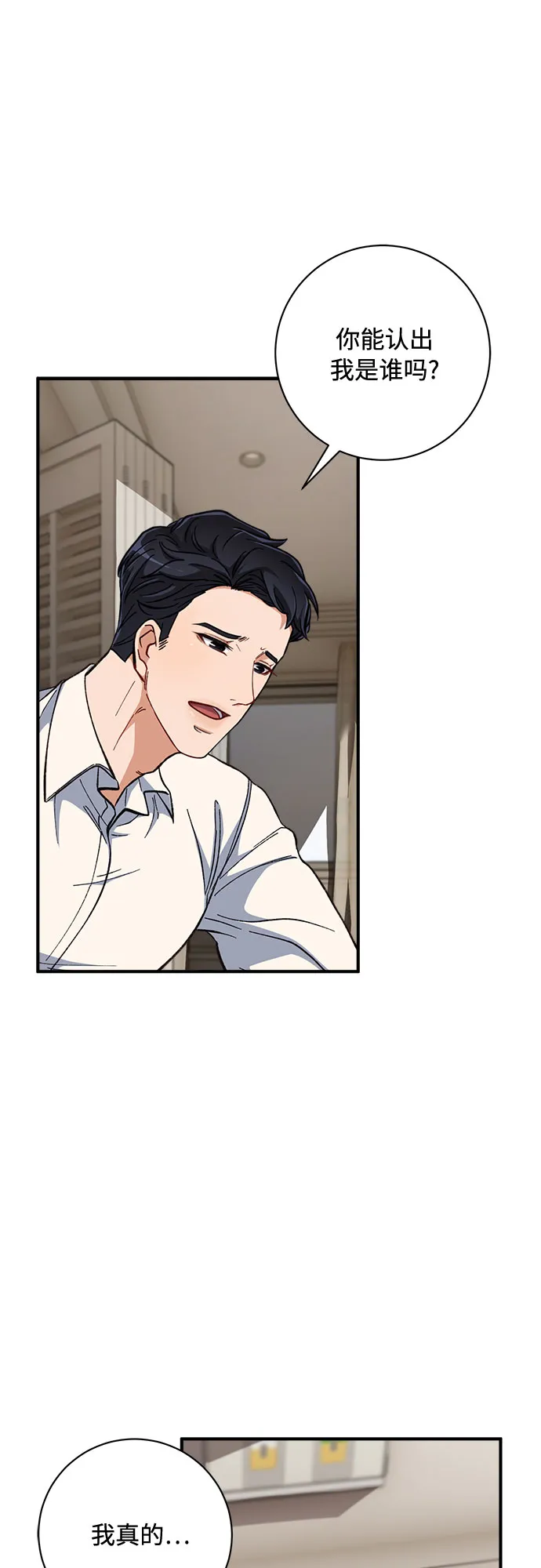 第1话 第76页