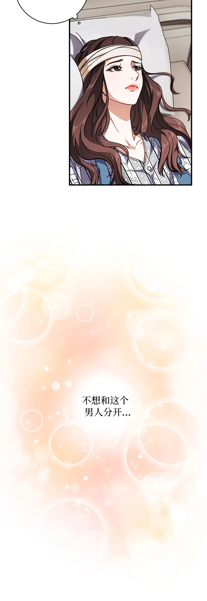 第1话 第77页