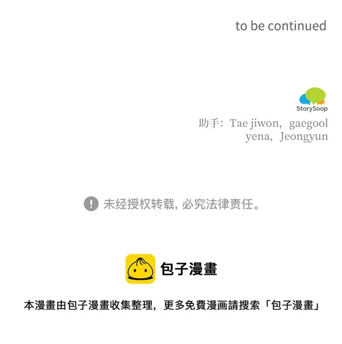 第1话 第82页