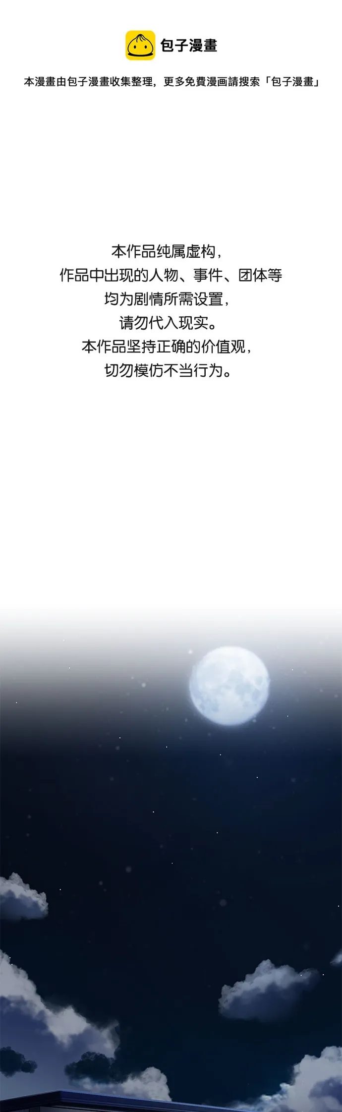 第3话 第1页
